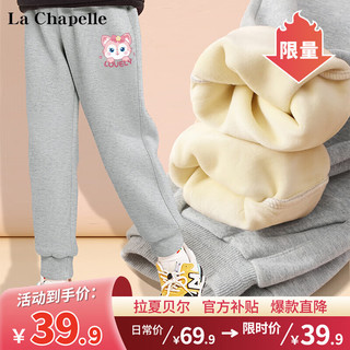                                                                                 LA CHAPELLE KIDS拉夏贝尔女童加绒裤子冬季童装加厚卫裤一体绒保暖潮流儿童休闲裤 可爱猫K花灰 130cm