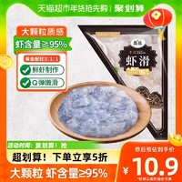 88VIP：XIAN YAO 鱻谣 虾滑120g(95%虾含量)