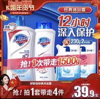 Safeguard 舒肤佳 沐浴露纯白樱花持久留香乳液1.5kg