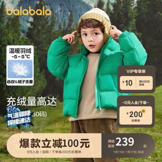 巴拉巴拉 儿童羽绒服男童宝宝童装2023女童冬装亲子装洋气外套 绿色调00344 130cm