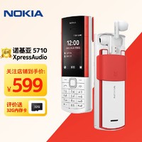 NOKIA 诺基亚 5710  移动联通电信4G 音乐 直板按键 备用功能机 老人老年手机 学生机 白色