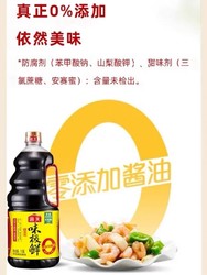 HaiTian 海天 0添加味极鲜1.9L特级生抽酿造酱油调味上色酱油厨房炒菜调料