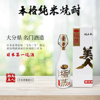 耶馬美人耶马美人极蒸.限量款三十三年年窖藏酒720ML 藏酒720ML