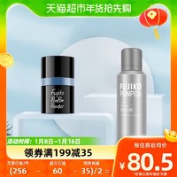 88VIP：Fujiko ponpon蓬蓬粉头发蓬松免洗刘海去油神器8.5g 200ml