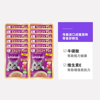 whiskas 伟嘉 进口成猫妙鲜包12包猫咪零食鲜封湿粮软包猫罐头海鲜