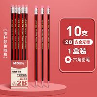 M&G 晨光 六角铅笔 HB/2B可选 10支装