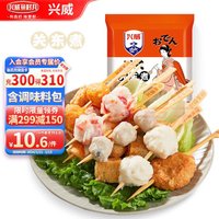 兴威 XINGWEI） 日式关东煮食材10种口味串串  含汤料包部队火锅丸子烧烤贡丸