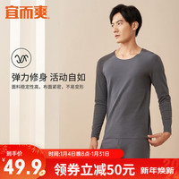 男女款保暖内衣套装