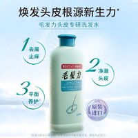 LION 狮王 毛发力头皮专研洗发水200ml 控油去屑改善毛躁