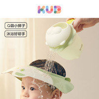KUB 可优比 宝宝洗头杯儿童花洒洗发杯婴儿浴勺水勺戏水水瓢水家用