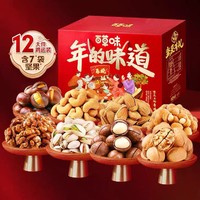 88VIP：Be&Cheery; 百草味 年货坚果礼盒1808g休闲零食小吃大礼包混合干果仁送礼 1件装