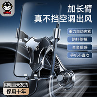 ZHUAI MAO 拽猫 车载手机支架汽车专用出风口导航支架新款挂钩式车用车架手机架 酷黑款（长款底座） 1个装