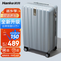 HANKE 汉客 环保灰29英寸100多升巨能装行李箱大容量男拉杆箱女旅行箱再升级