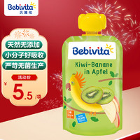 Bebivita 贝唯他 幼儿苹果香蕉猕猴桃果泥120g