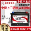 骆驼蓄电池12V70AH适配马自达凯美瑞汉兰达汽车电瓶80D26LX