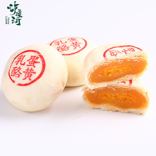 TAOSU LUXINE 泸溪河 乳酪蛋黄酥咸甜口软糯人气盒传统中式糕点心零食