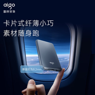 aigo 爱国者 4TB移动固态硬盘 (PSSD) S7 Type-c USB3.2 ssd固态硬盘 读速高达520MB/s 轻薄小巧便携抗震