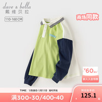 戴维贝拉（DAVE＆BELLA）儿童长袖t恤男童POLO衫运动上衣春季小孩子衣服中大童打底衫 苹果绿 130cm(身高120-130cm)