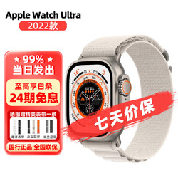 Apple 苹果 Watch Ultra 苹果智能运动电话手表iwatch ultra 苹果手表ultra 星光色 高山回环式表带大号 官方标配