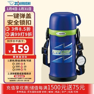 ZOJIRUSHI 象印 ZO JIRUSHI）儿童保温杯宝宝水杯吸管杯保温水壶600ml蓝色 SC-MC60AA SC-MC60AA杯盖型-蓝色600ml