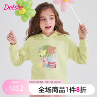 笛莎女童卫衣2024年春装洋气连帽套头 月见草1.13 90