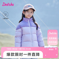 笛莎（DEESHA）笛莎童装女童羽绒服中大童短款拼色保暖羽绒服 紫色 90