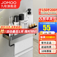 九牧（JOMOO）卫生间置物架免打孔浴室洗漱用品壁挂收纳架厨房调料收纳储物架 枪灰色收纳置物架