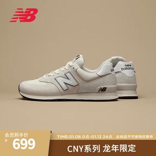 NEW BALANCE 【CNY系列】运动鞋男鞋女鞋24冬季复古休闲鞋574系列 白色/米白色/灰白色 U574LS2 44.5 (脚长28.5cm)