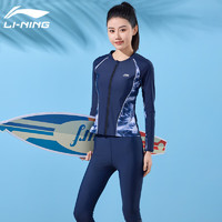 李宁（LI-NING）泳衣女士分体长袖长裤保守冲浪服沙滩防晒温泉泳装518 蓝灰 XXL