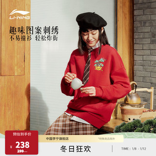 李宁（LI-NING）【2024】李宁运动时尚系列万事青松男女同款宽松套头卫衣 玛瑙红-2 XS