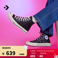 CONVERSE 匡威 1970S男女皮革鞋面复古高帮休闲鞋A07200C A07200C 37.5