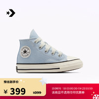 匡威（Converse） Chuck 70 1V婴童帆布鞋云朵蓝灰蓝色A06418C A06418C 22码