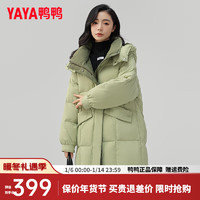 鸭鸭羽绒服鸭鸭（YAYA）羽绒服女中长款冬季时尚撞色连帽休闲保暖外套JY 浅绿色 160/84A(M)