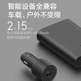 Xiaomi 小米 车载充电器快充版1A1C 100W