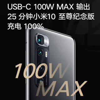 Xiaomi 小米 车载充电器快充版1A1C 100W