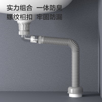 JOMOO 九牧 卫浴面盆下水排水管可视化防臭墙排式下水器接厨房水槽易安装