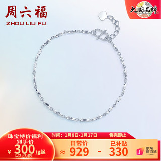 周六福 ZLF）PT950铂金手链女款简约百搭扭纹手饰 16cm+2cm尾链 - 1.95g pt950