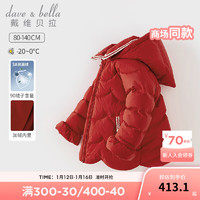 戴维贝拉（DAVE＆BELLA）儿童羽绒服保暖冬装加厚女童外套洋气宝宝衣服冬季童装 红色 110cm（身高100-110cm）