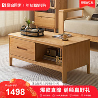 原始原素实木茶几北欧现代简约客厅橡木家具组合茶桌茶几1.2米原木色