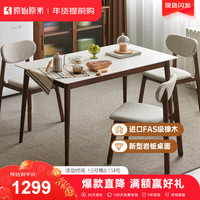 原始原素岩板餐桌椅组合现代简约小户型餐厅橡木黑胡桃色1.5m餐桌