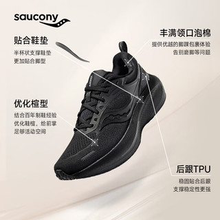 saucony 索康尼 澎湃3缓震男女跑鞋慢跑训练运动鞋黑（男女同款） 42