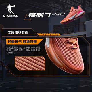 乔丹QIAODAN篮球鞋男锋刺7PRO实战巭TURBO减震耐磨男鞋 哈密瓜色/粉 40.5