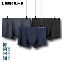 LEEME.ME粒米男士内裤男平角裤无痕60支莫代尔男式短裤3条L L(175/84)