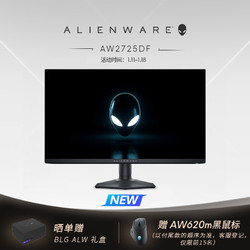 ALIENWARE 外星人 27英寸 电竞显示器 QD-OLED 360Hz 0.03ms 低蓝光FreeSync 游戏电脑高刷屏 AW2725DF