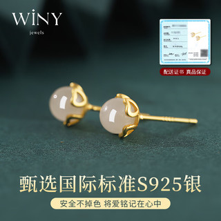 唯一（Winy）和田玉耳钉925银金色新年过年女新婚实用走心高档闺蜜结婚送新人耳环耳坠耳夹耳饰高级感气质首饰耳环女