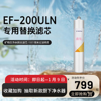 PENTAIR 滨特尔 母婴净水器EF-200UL滤芯EF104/100UL