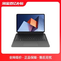 HUAWEI 华为 MateBook E 2022新款 12.6英寸二合一笔记本电脑（i5-1130G7、8GB、256GB）