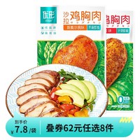 ishape 优形 沙拉鸡胸肉 奥尔良味100g（任选8件）