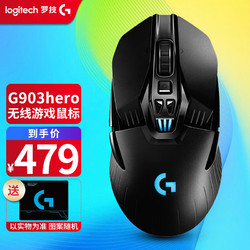 logitech 罗技 G903 2.4G Lightspeed 双模鼠标 12000DPI RGB 黑色