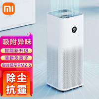 Xiaomi 小米 米家空气净化器4Pro 家用除甲醛除异味 负离子空气伴侣低噪设计经典升级 米家空气净化器4pro